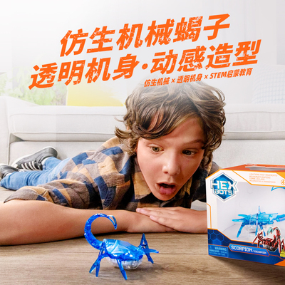 【科学探索】赫宝机器人仿生智能电动蝎子昆虫电子宠物玩具
