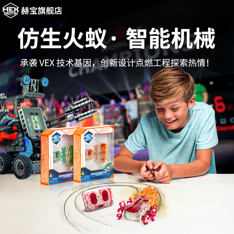 【科学探索】赫宝HEXBUG火蚁蚂蚁儿童昆虫电动男孩女孩玩具益智礼