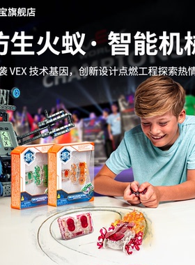 【科学探索】赫宝HEXBUG火蚁蚂蚁儿童昆虫电动男孩女孩玩具益智礼