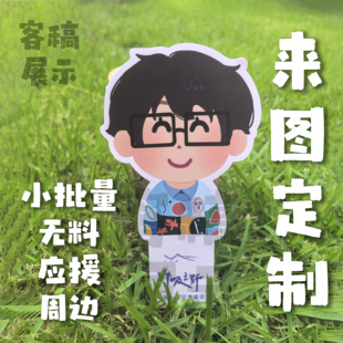 小批量定制应援手举牌明星演唱会应援KT板PVC板手举牌来图定制