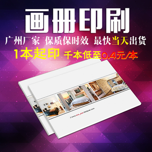 制作公司画册定制企业宣传册说明书小册子彩页平面广告设计印刷