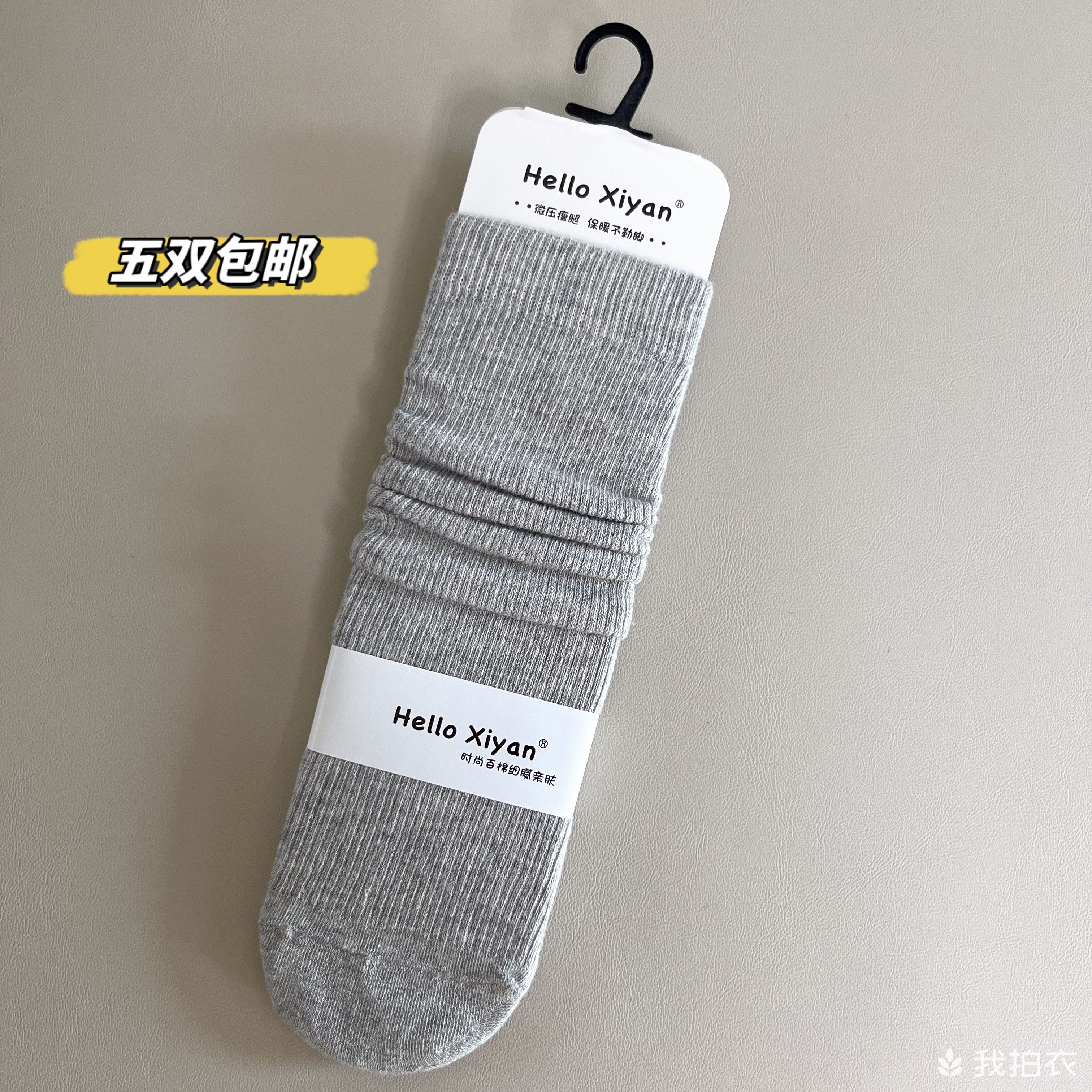 XiYan禧颜秋冬新款百搭细条长筒袜