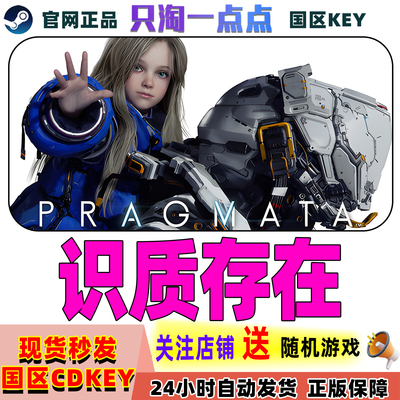 Steam游戏识质存在激活码