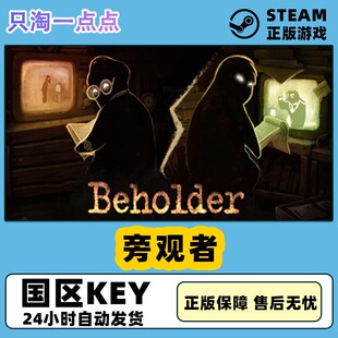 PC中文正版 steam游戏 Beholder 旁观者 安乐死dlc 单人游戏