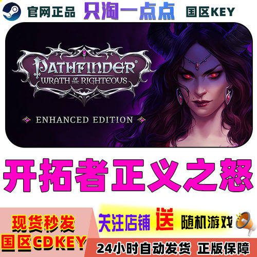 steam游戏开拓者正义之怒激活码