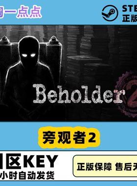 pc中文正版steam游戏旁观者