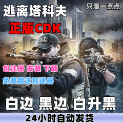 PC中文正版游戏 逃离塔科夫Escape From Tarkov  逃离塔克夫 金边