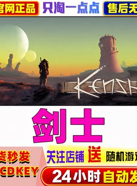 steam游戏剑士Kenshi国区激活码