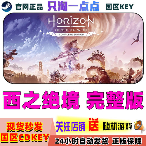 Steam西之绝境完整版现货