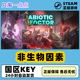 国区激活码 CDkey Steam正版 Factor 非生物因素 Abiotic