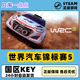 世界汽车拉力锦标赛5 游戏 WRC5 Steam正版 国区激活码 汽车模拟