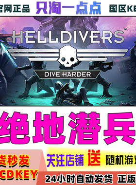 pc中文正版游戏地狱潜者