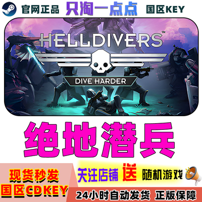 pc中文正版游戏地狱潜者