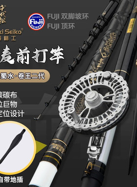 千代松卷王二代谷麦竿佐崎精工进口碳素超硬19调三定位前打逗钓竿