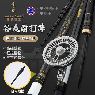 千代松卷王二代谷麦竿佐崎精工进口碳素超硬19调三定位前打逗钓竿