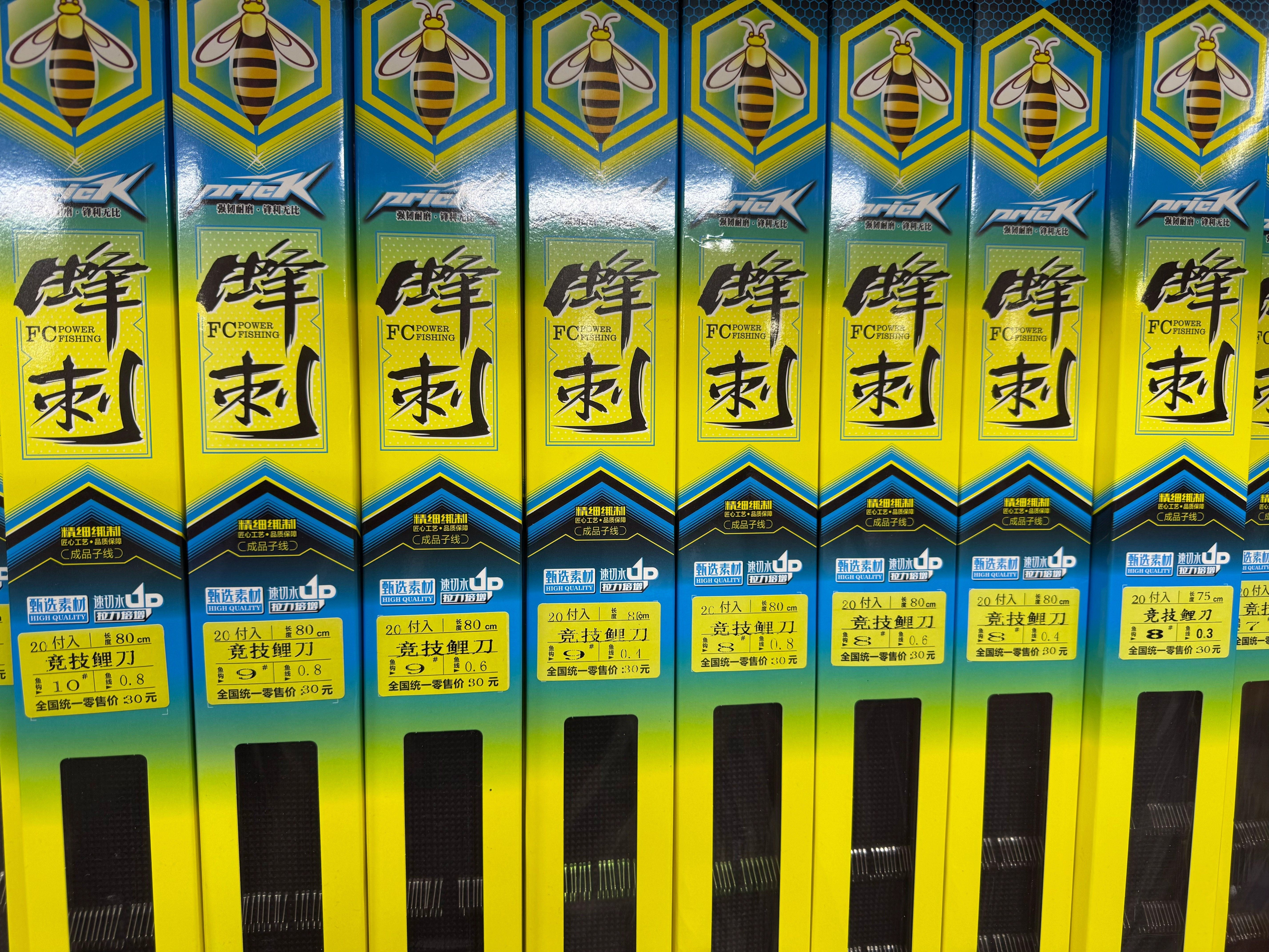 丸美享钓蜂刺子线双钩成品绑好鱼钩黑坑钓鱼子线