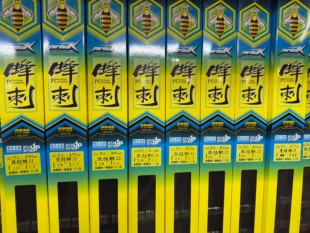 丸美享钓蜂刺子线双钩成品绑好鱼钩黑坑钓鱼子线