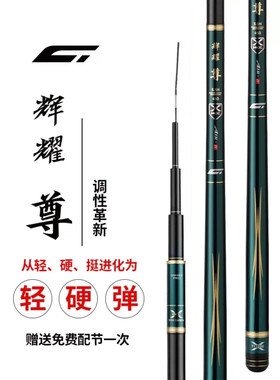 激强辉耀尊3.5H4.5H-20H黑坑竞技超轻超硬回锅鲫鲤鱼飞抄飞磕鱼竿