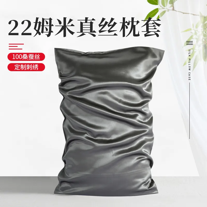 OEKO双面丝绸真丝slip重磅枕套100%桑蚕丝22姆米真丝枕套51*76cm