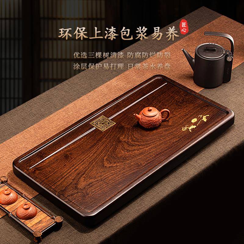 乌檀木茶盘家用高档轻奢办公室会客排水式茶台茶托盘整块实木茶海