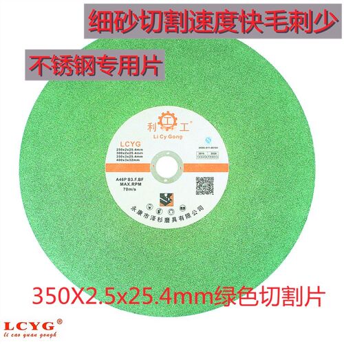 切割机砂轮片切割机砂轮片350树脂砂轮片电动砂轮片切割片400砂轮