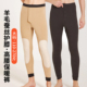 保暖裤 男加绒加厚加长护膝冬季 大码 特大码 加肥佬东北男士 250斤