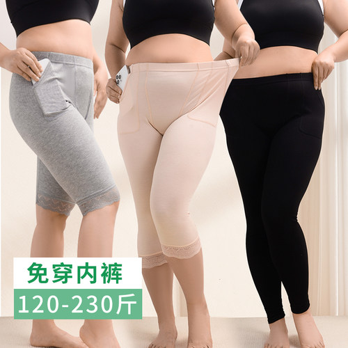 大码打底裤7分裤高腰棉200斤