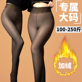 mm秋冬 一线裆女黑透肤水光袜胖 大码 200斤黑丝假透肉加绒打底裤