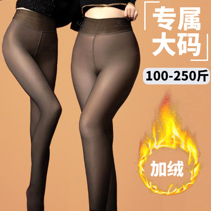 大码200斤黑丝假透肉加绒打底裤一线裆女黑透肤水光袜胖 mm秋冬