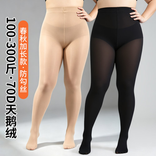 大码防勾丝连裤袜女春秋款70D天鹅绒提臀显瘦打底袜胖mm300斤