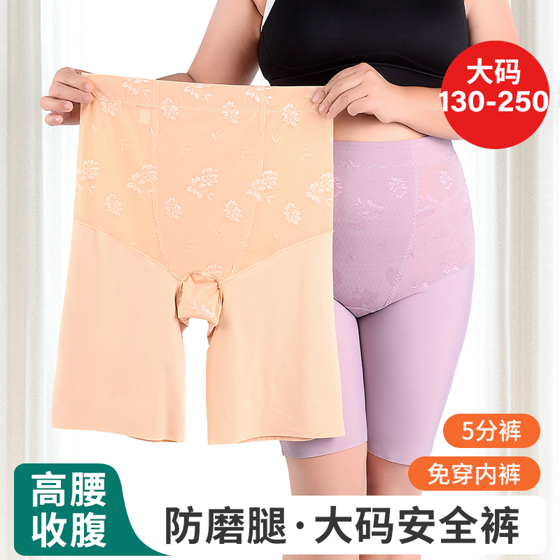 大码高腰收腹5分裤胖mm200斤