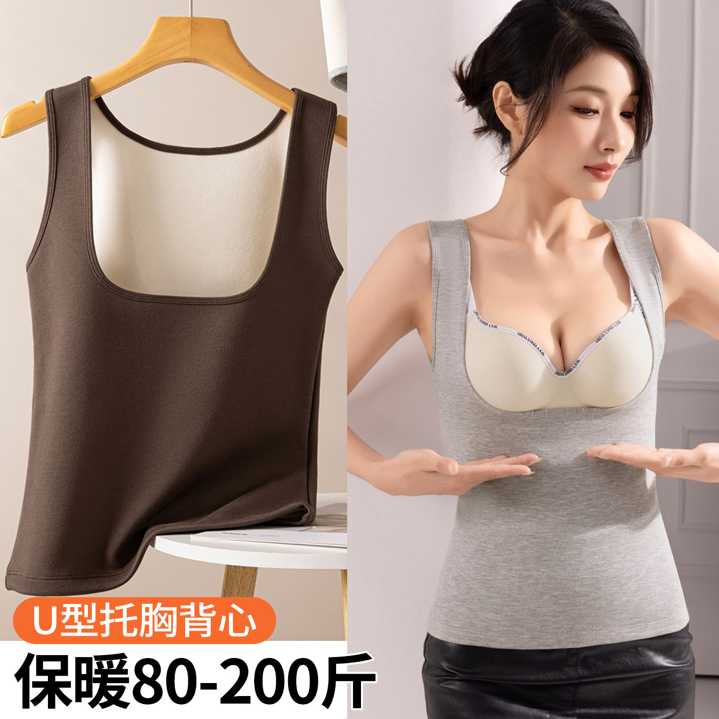 大码托胸保暖背心女加绒加厚U型方领收腹内搭上衣,女士内衣/男士内衣/家居服,保暖背心,淘宝优惠券,粉丝福利购,淘宝优惠卷