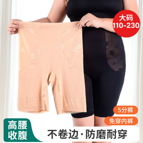 大码防磨腿防走光安全裤胖mm