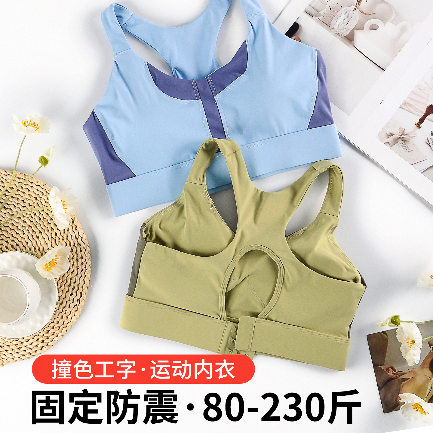 大码轻薄运动文胸内衣美背心女高强度防震健身房跑步跳绳瑜伽减肥