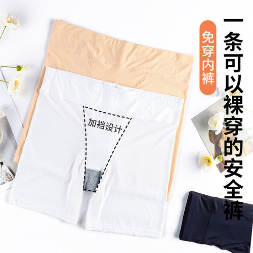 大码网孔冰丝安全裤内裤二合一