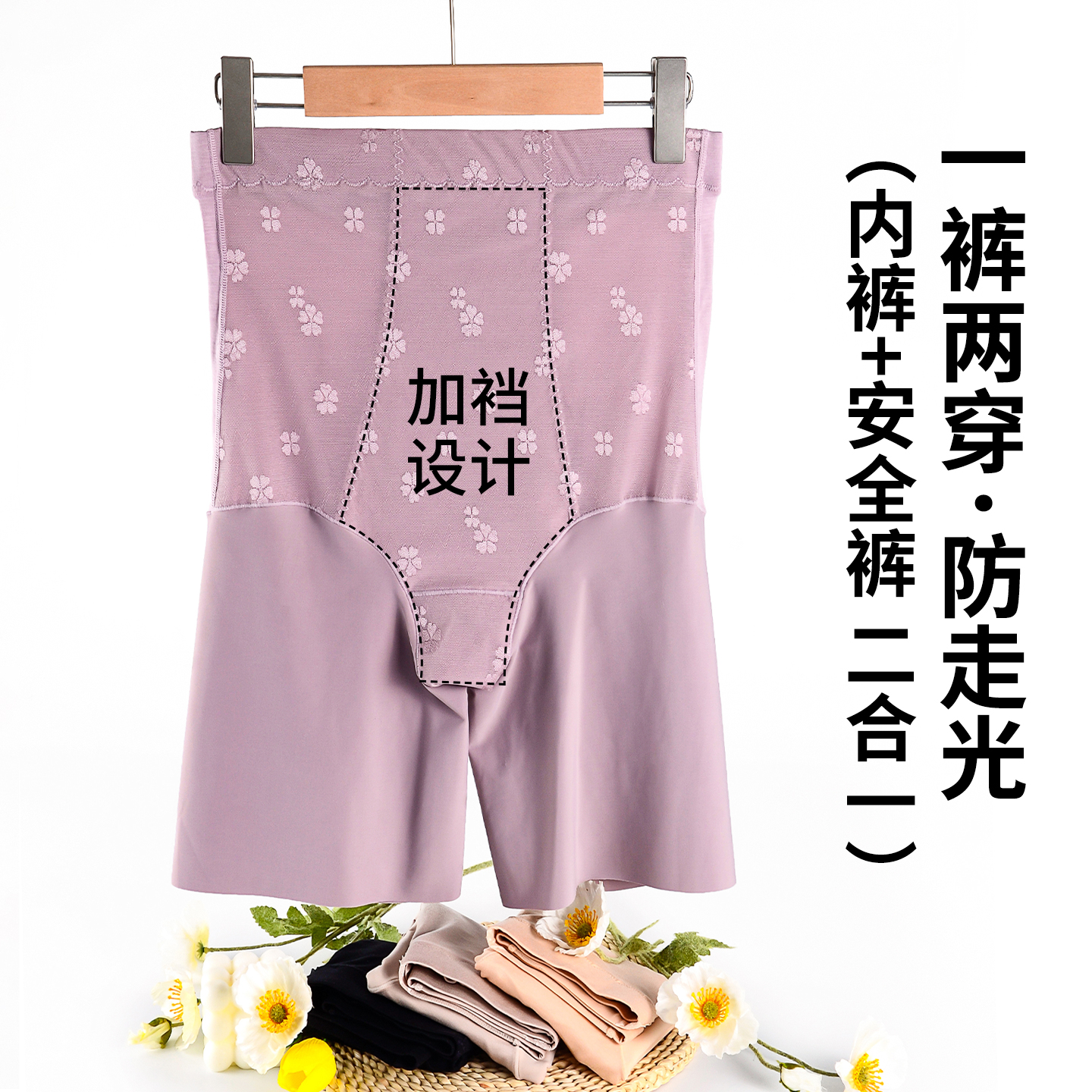 大码防走光安全裤内裤二合一收腹提臀胖mm防磨腿不卷边女配裙子