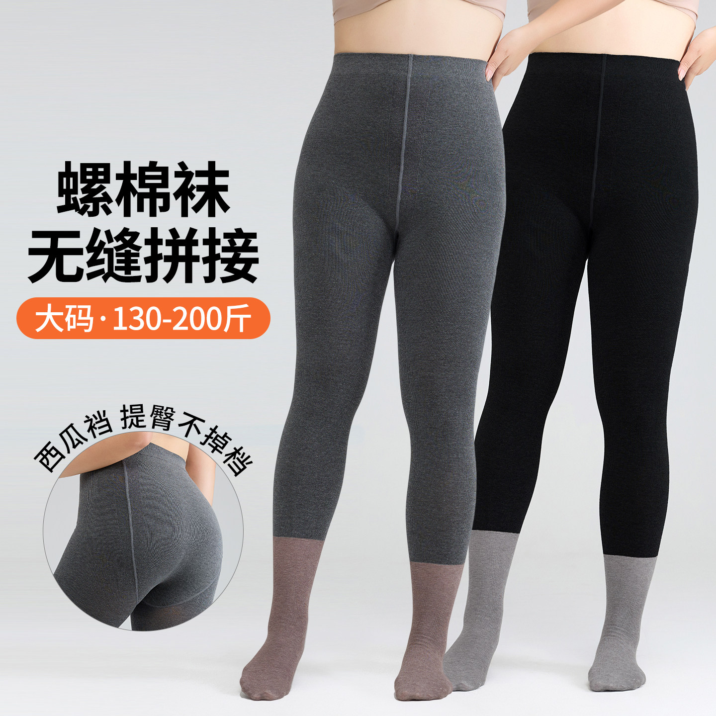 大码打底裤高腰收腹棉拼接西瓜裆不掉裆光腿神器连裤袜胖MM200斤,女士内衣/男士内衣/家居服,连裤袜/打底袜,淘宝优惠券,粉丝福利购,淘宝优惠卷