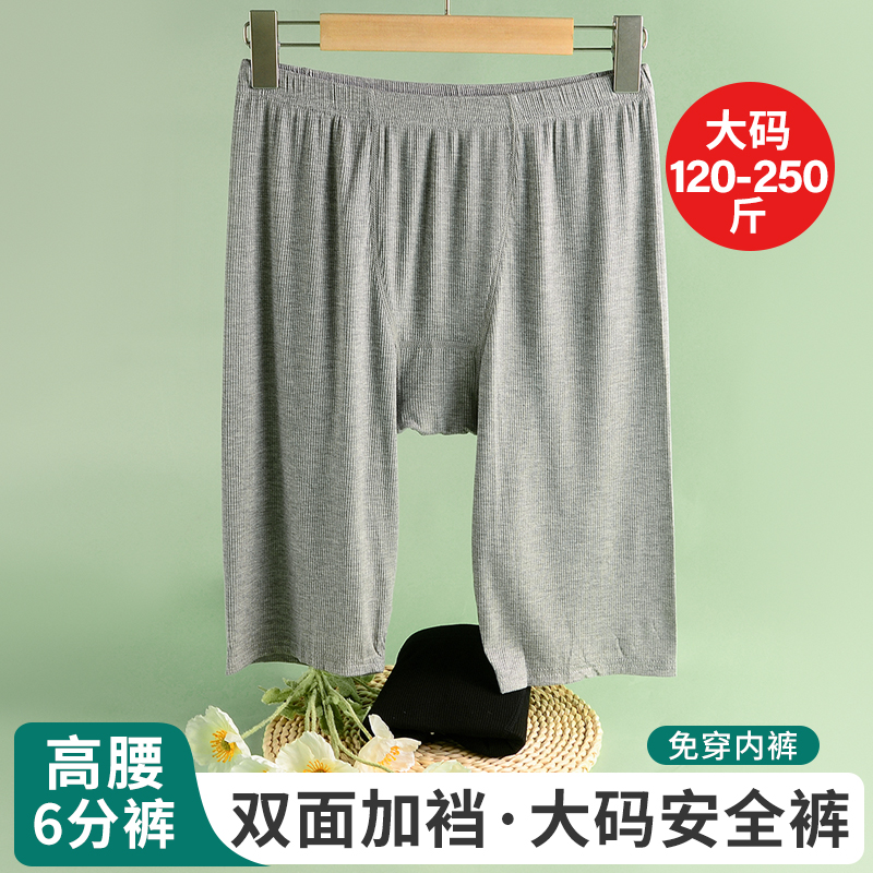大码6分安全裤前后加裆高腰防走光免穿内裤二合一打底裤胖mm200斤
