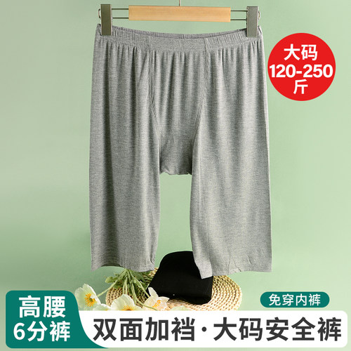 大码高腰防走光6分安全裤