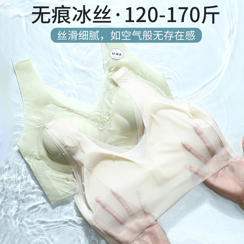 大码无痕轻薄气垫乳胶文胸