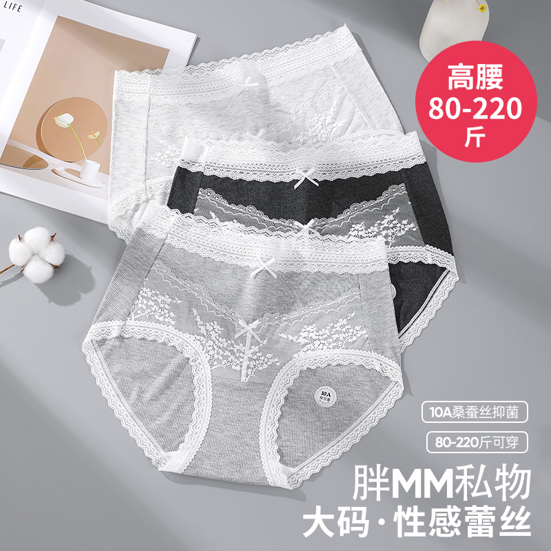 200斤胖mm莫代尔棉抑菌桑蚕丝裆