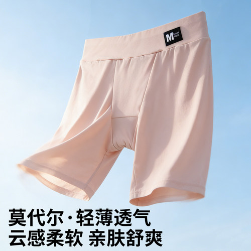 大码莫代尔防走光二合一安全裤