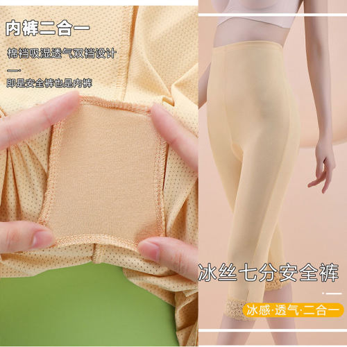 冰丝透气孔七分裤夏季薄款胖mm200斤高腰防走光打底裤可外穿7分裤