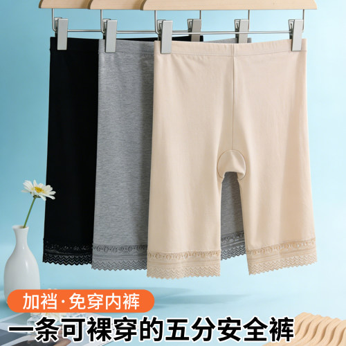 大码莫代尔五分不卷边防走光安全