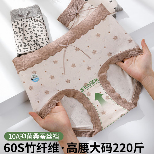 莫代尔内裤女高腰蕾丝三角裤