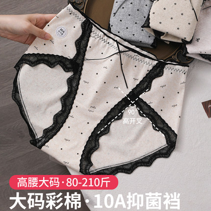 大码纯棉内裤女60支彩棉200斤10a抑菌蚕丝裆高腰提臀短裤头胖mm