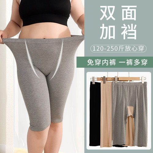 夏季内搭前后加裆免穿薄款打底裤