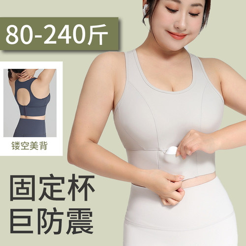 大码运动内衣女高强度防震跑步健身背心胖mm大胸收副乳瑜伽文胸