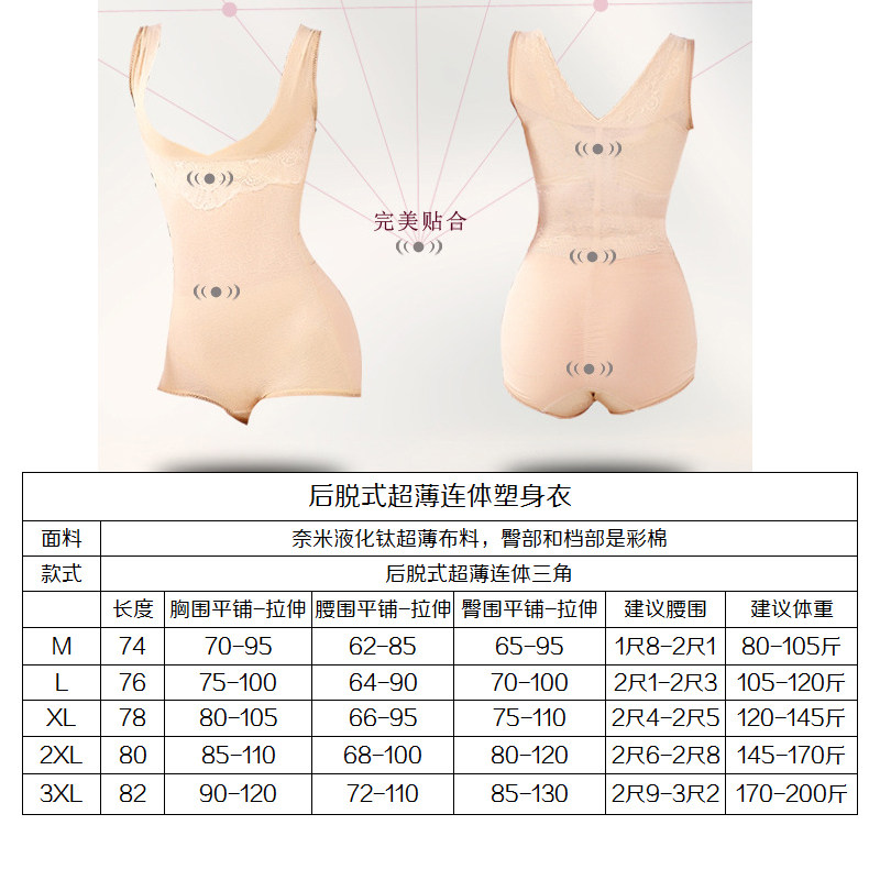 Sous-vêtement minceur - Ref 707124 Image 5