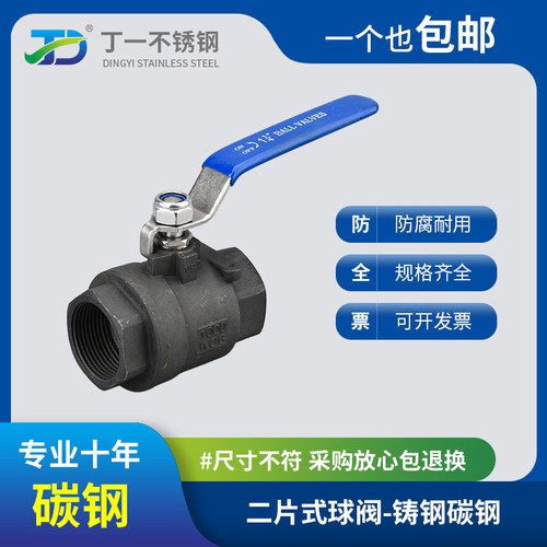 二片式球阀WCB铸钢碳钢Q11F两片式手动阀门开关4分6分1寸DN25 40